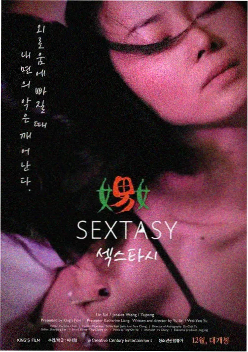 白蛇2青蛇劫起动画海报