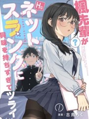 青蛇漫画版改编配图
